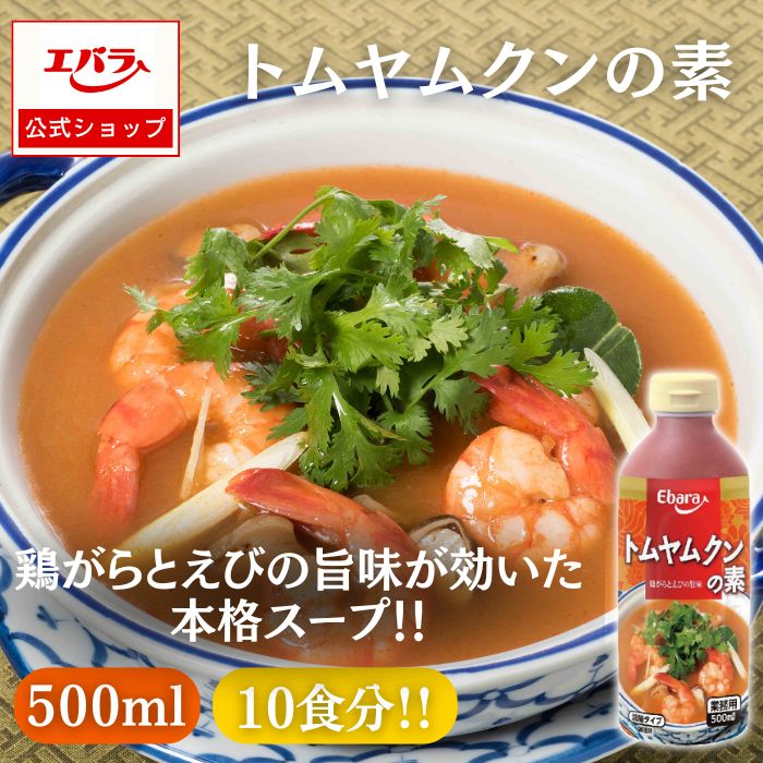 トムヤムクン 下通】Ajisen World～トムヤムクンラーメン（1040円） | 熊本