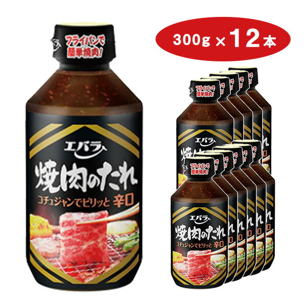 楽天市場】【送料無料】エバラ 焼肉のたれ 醤油味 300g ケース販売 【同梱不可】 : エバラオンラインショップ