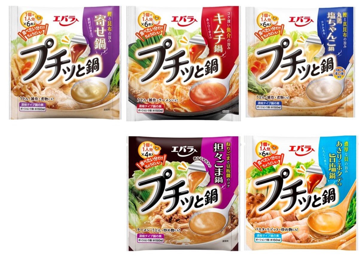 絶対一番安い エバラ 40g×4個 プチッと鍋 2袋 担々ごま