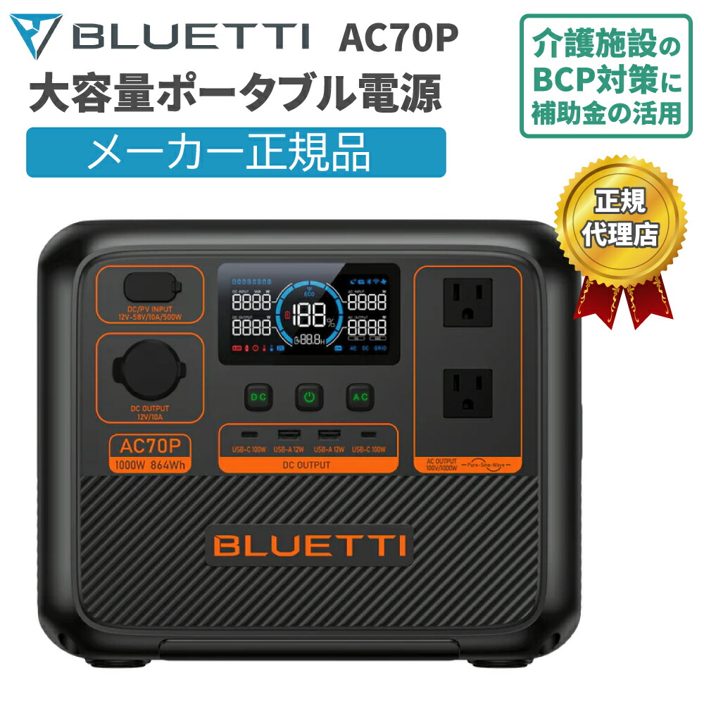 ほぼ未使用 超軽量 BLUETTI AC180T ポータブル電源 BLUETTI AC180T 大容量ポータブル電源 |1433Wh、1800W ブルーティ