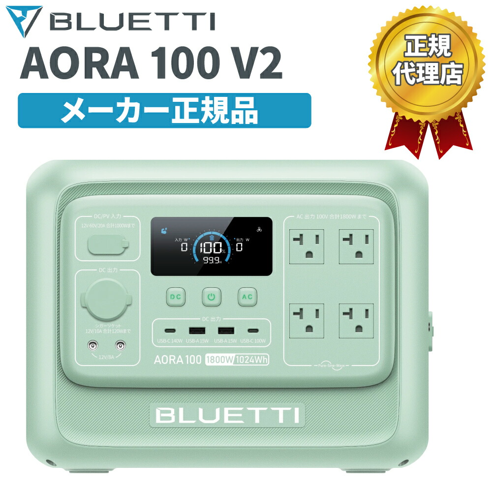 楽天市場】大容量ポータブル電源 Premium 200 V2 ブルーティ BLUETTI