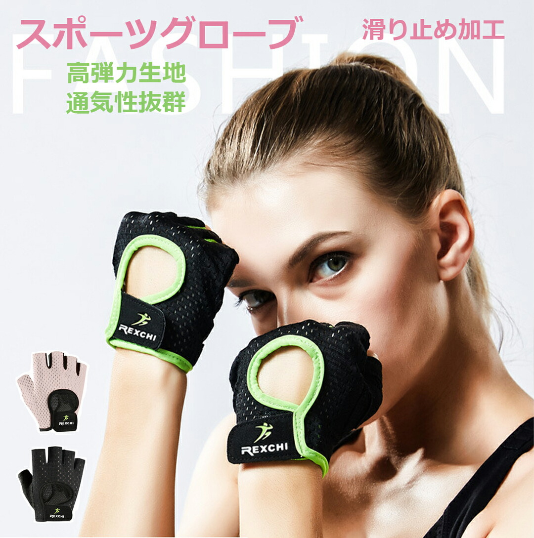 【楽天市場】筋トレ グローブ トレーニンググローブ 釣り 手袋 レディース メンズ手袋 サイクルグローブ フィッシンググローブ ドライビング