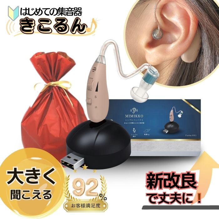 楽天市場】【楽天1位】ショップジャパン Shop Japan 補聴器 楽ちん