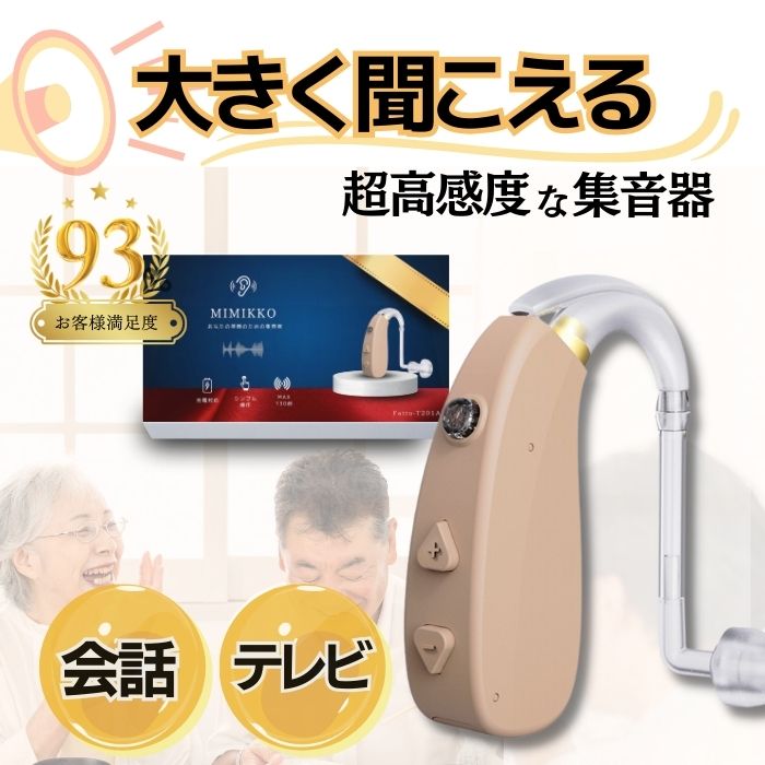楽天市場】【本日P10倍！1/26 24時間限定！】【MIMIKKO 空気伝導