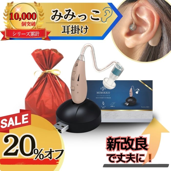 「未使用品」ショップジャパン充電式補聴器 らくちんヒアリング 付属品付き 楽天市場】【楽天1位】ショップジャパン Shop Japan 補聴器 楽ちん