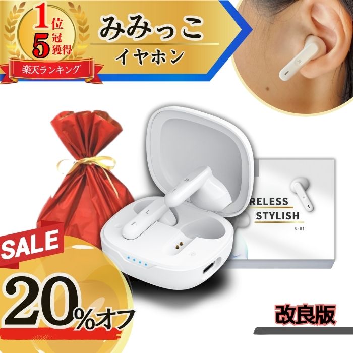 楽天市場】【楽天1位】ショップジャパン Shop Japan 補聴器 楽ちん