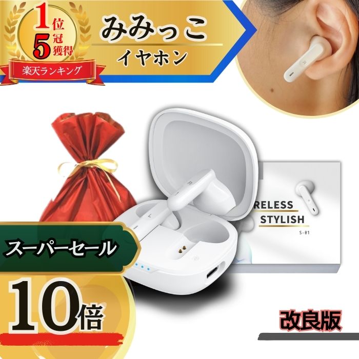 【今日このごろP10倍！6/7、6/8  2昼日なか押さえる！】【1位！5冠勝ちとる！差し上げ物荷造り無料】 集音器 しゅうおんき 無線電話 イヤ電話機型 差し上げ物 差し上げ物 テレビ受像機 老いらく者 両耳 軽さ 補聴器ではない 【日本ブランド名 まるでイヤ電話機 MIMIKKO みみっこ】