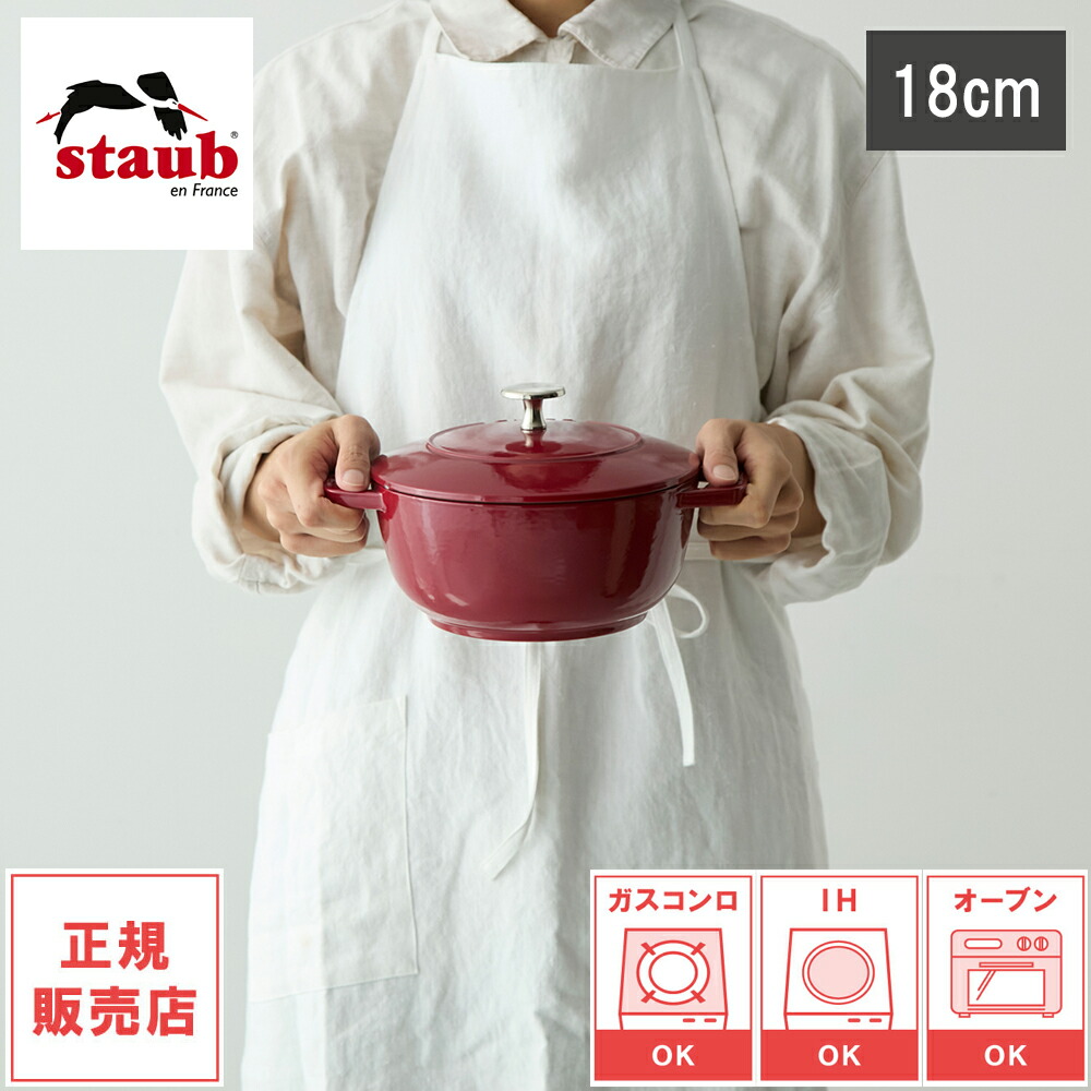 楽天市場】【最大1000円OFFクーポン発行中】 【特典付き】 STAUB WA