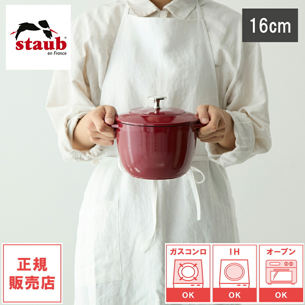 【新品未使用】ストウブ ワインレッド　staub 両手鍋 　料理　D Wa-NABE staub ストウブ M 18cm ボルドー 40502-280（ガス火・IH