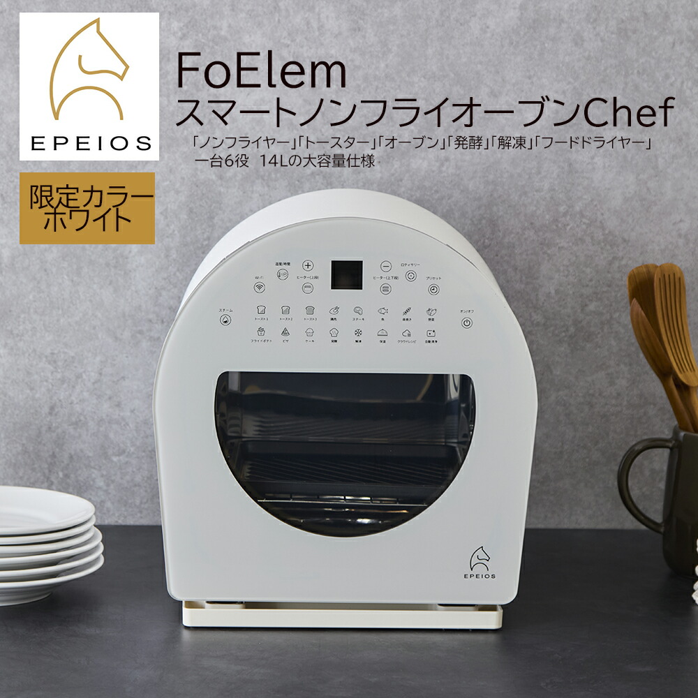 楽天市場】Epeios 回転バスケット ノンフライオーブン専用替え