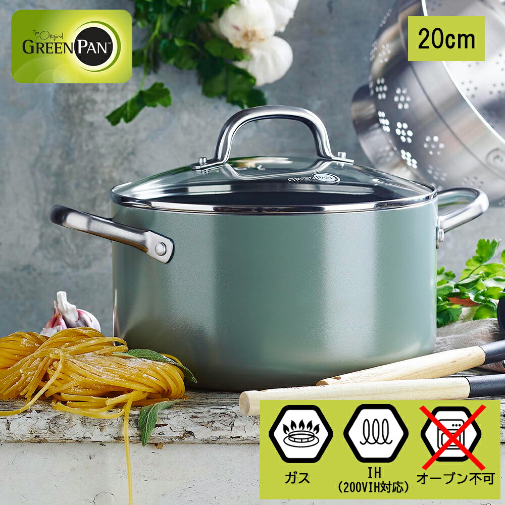 【レビューで特典別送】 フライパン GREENPAN グリーンパン メイフラワー キャセロール 20cm 蓋付 IH／ガス火対応