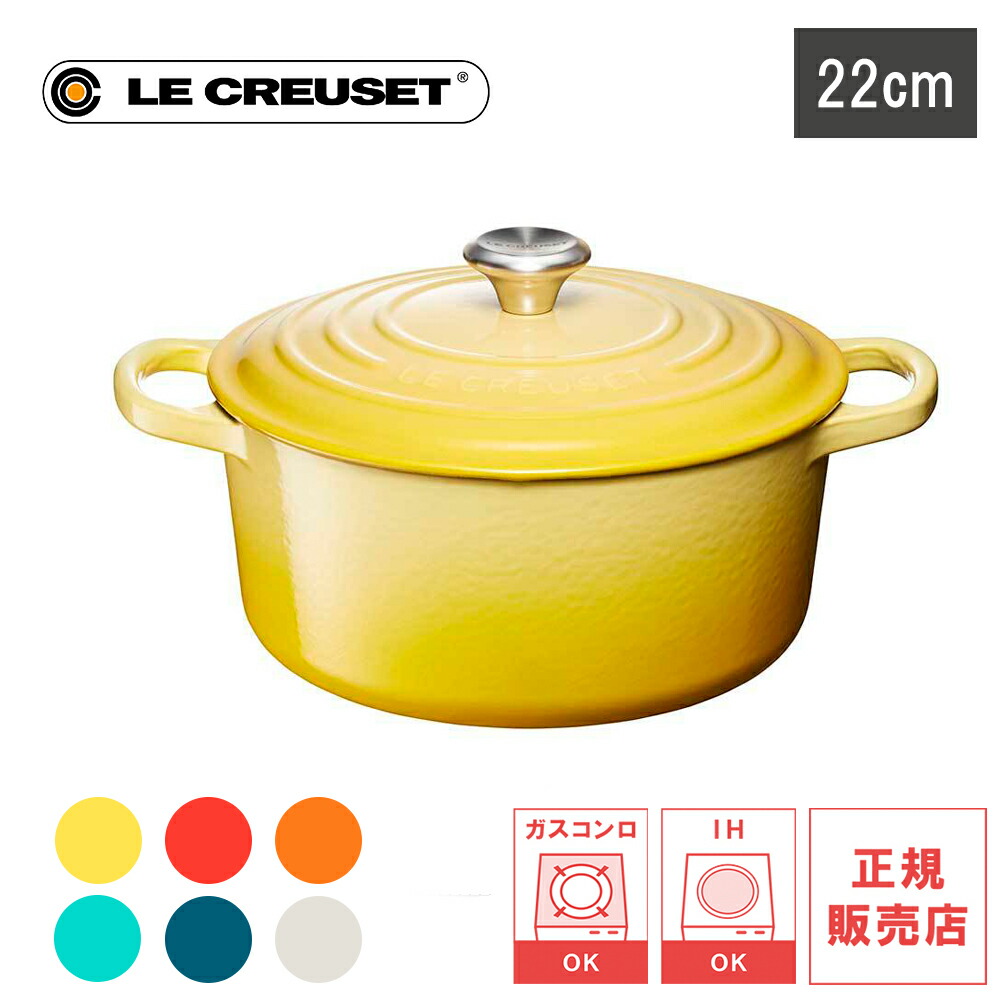 美品ル・クルーゼ(Le Creuset) 鋳物 ホーロー 鍋 ココット・ダムール Amazon｜ル・クルーゼ(Le Creuset) 鋳物 ホーロー 鍋 ココット