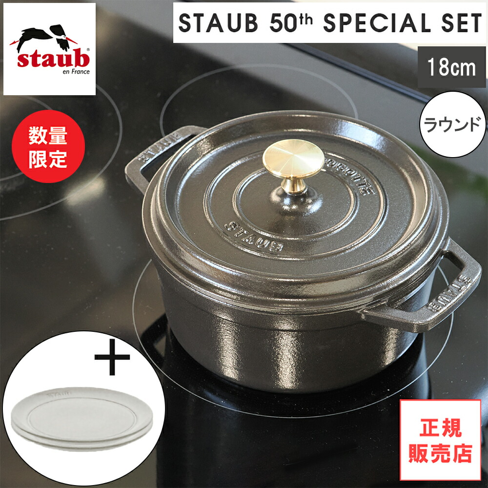 楽天市場】【12/15(月)限定！抽選で最大100%Pバック】staub ストウブ