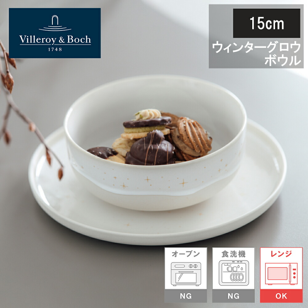 【6枚】ビレロイ＆ボッホ ニューコテージ サラダ ボウル お皿 ドイツ製 29㎝ 6枚セット】ビレロイ＆ボッホ ニューコテージ サラダ ボウル お皿