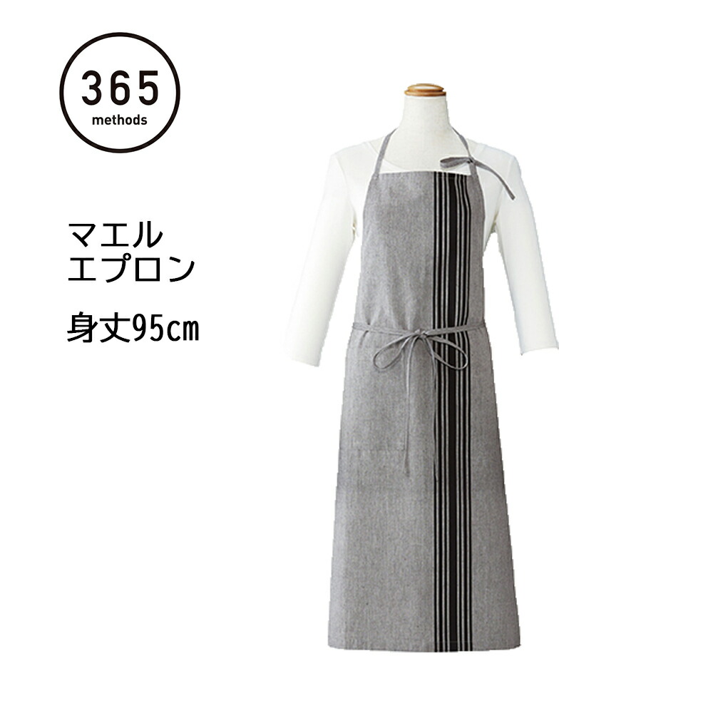 【レビューで特典別送】 エプロン サンロクゴメソッド マエル エプロン ブラック 身丈95cm シンプル ストライプ 綿100% 男女兼用