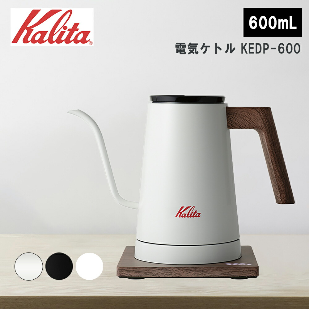 楽天市場】【2000円OFFクーポン】【珈琲豆おまけ付】カリタ 電気