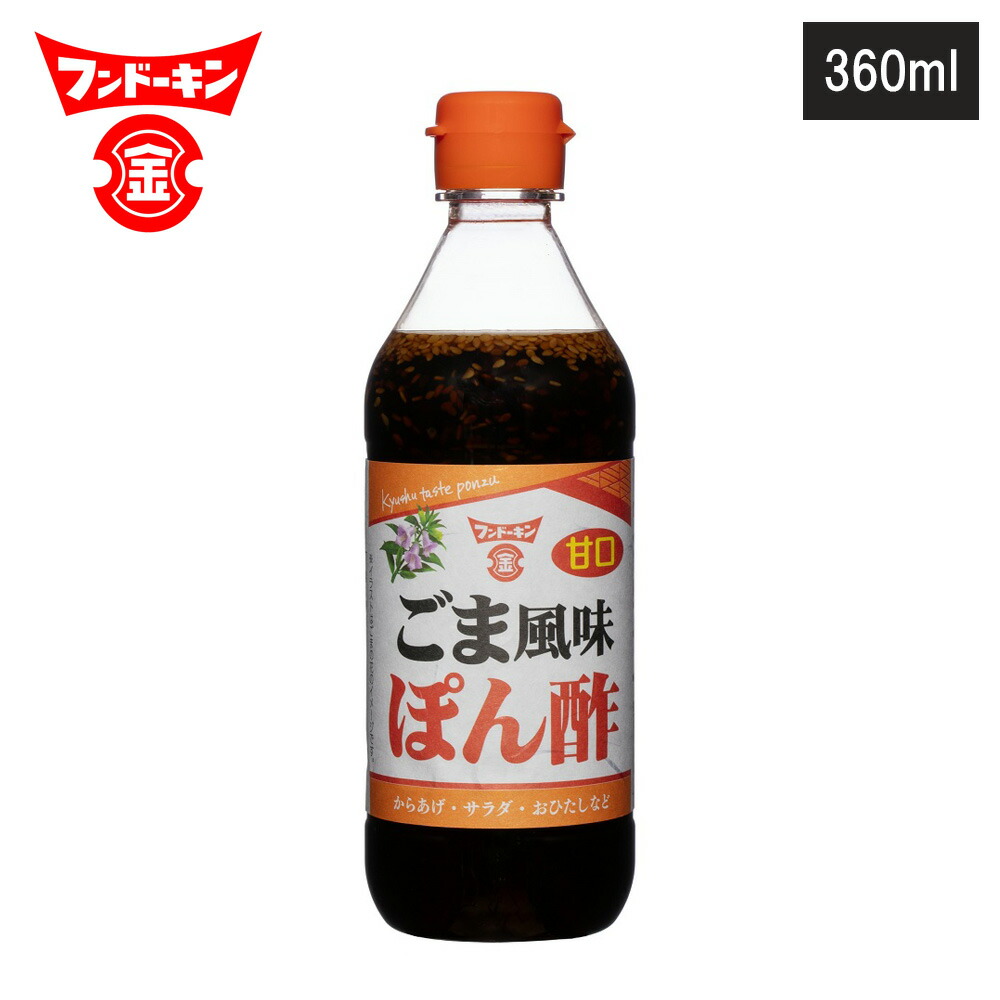 ポン酢 楽天市場】カボスぽん酢 360ml 大分県産のかぼす果汁使用 ポン酢