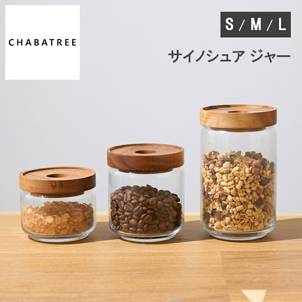 楽天市場】ChaBatree チャバツリー サイノシュアジャー Sサイズ