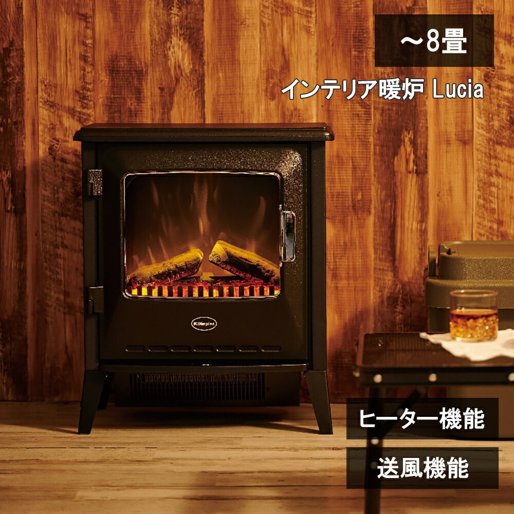 楽天市場】【正規品】ディンプレックス 電気暖炉 Lucia BK ブラック 黒