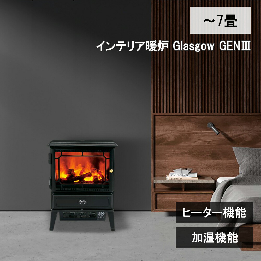 楽天市場】【Dimplex】ディンプレックス 電気暖炉 GLASGOW GEN III