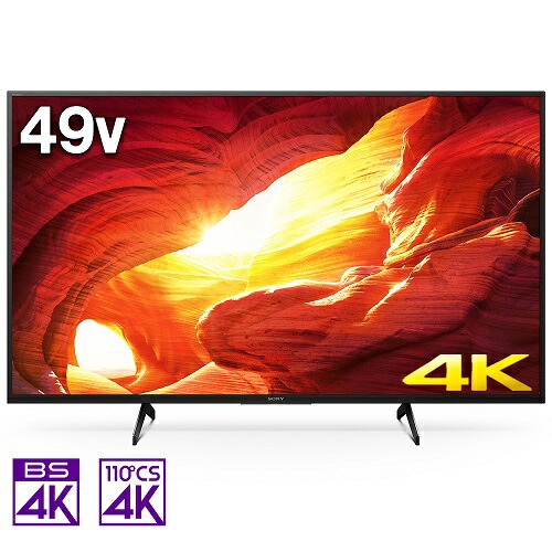 上質で快適 楽天市場 設置 リサイクル 長期保証 ソニー Kj 49x8000h Bravia 4k液晶テレビ 4kチューナー内蔵 49v型 イーベストpc 家電館 最高の Blog Belasartes Br