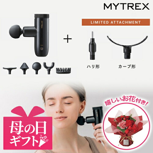 マイトレックス(MYTREX) 母の日 ギフト【MT-RX2-25B-SP REBIVE MINI XS2 スペシャルキットとブーケのセット】※5/6～5/10の間にお届け予定