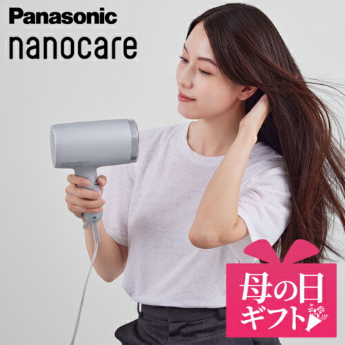【長期5年保証付】パナソニック(Panasonic) 母の日 ギフト EH-NA7M-H ヘアードライヤー ナノケア モイストグレー 折畳可能 ※5/6～5/10の間にお届け予定