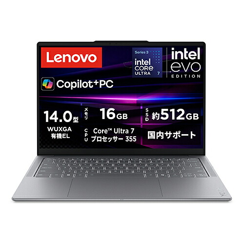 【長期保証付】Lenovo(レノボ) Lenovo Yoga Slim 7i Gen 11 Aura Edition 83QM0051JP 14型 Core Ultra 7 Win11Home メモリ16GB SSD512GB ﾙﾅｸﾞﾚｰ ノートパソコン｜イーベストPC・家電館