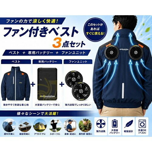 AirRevolution(エアレボリューション) Air Revolution AR6283 長袖 4ファン対応 ネイビー Mサイズファン付きウエア 純正バッテリー 猛暑対策 熱中症対策｜イーベストPC・家電館