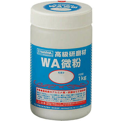 ナニワ研磨工業 RD-1108 研磨材 WA微粉1kg #800 RD1108|イーベストPC・家電館