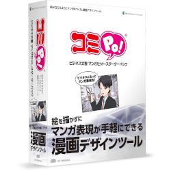 AHS コミPo! ビジネス文書 マンガセット･スターターパック 4571388940043｜イーベストPC・家電館