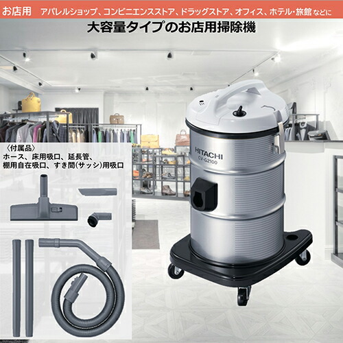 楽天市場】日立 HITACHI CV-G95K 業務用掃除機 CVG95K : イーベストPC