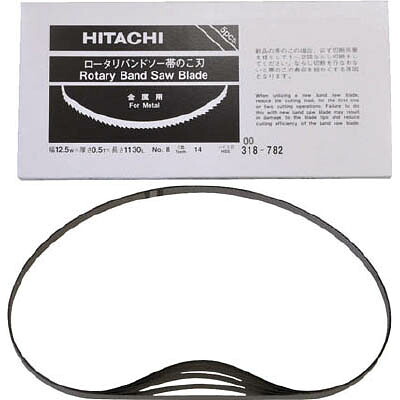 【対象ショップ限定 先着1000円OFFクーポン】ハイコーキ HiKOKI 0031-8782 CB12VA2、CB12FA2用帯のこ刃 ハイス 14山 5本入 00318782