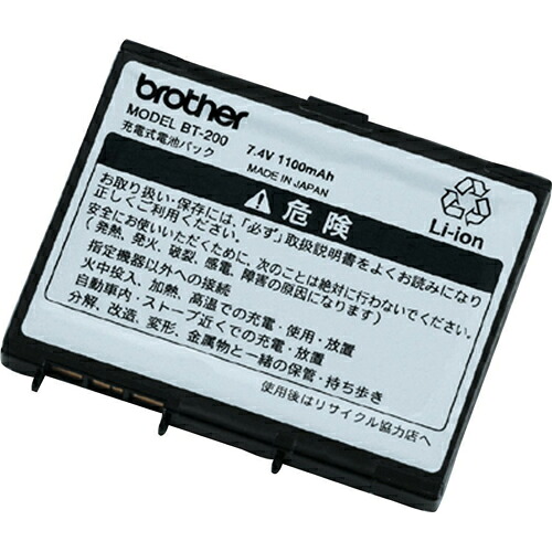 【対象ショップ限定 先着フラッシュクーポン】ブラザー brother BT-200 充電池 BT200