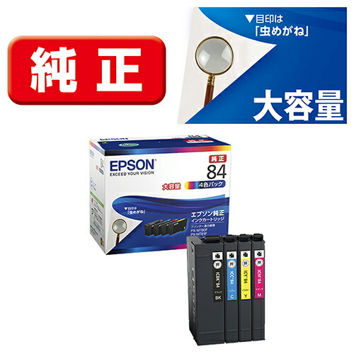 エプソン EPSON IC4CL84 虫めがね 純正 インクカートリッジ 4色パック大容量 IC4CL84
