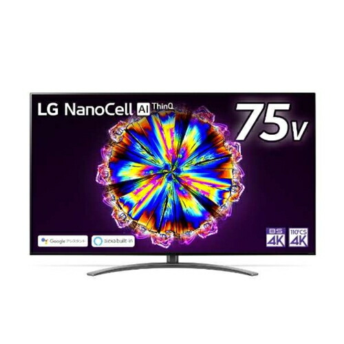 即納特典付き 楽天市場 標準設置料金込 送料無料 Lgエレクトロニクス 75nano91jna 4k液晶テレビ 4kチューナー内蔵 75v型 代引 リボ 分割 ボーナス払い不可 イーベストpc 家電館 Web限定 Www Lexusoman Com