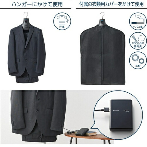 パナソニック Panasonic MS-DH210-K ブラック 脱臭ハンガー ナノイーX