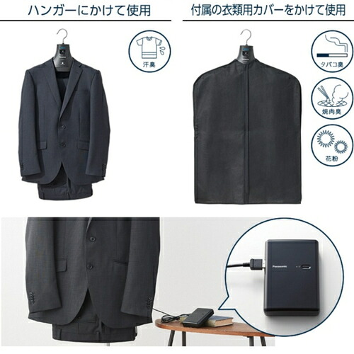 パナソニック Panasonic MS-DH210-K ブラック 脱臭ハンガー ナノイーX 