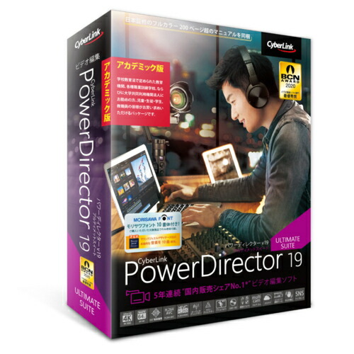 cyberlink powerdirector 19 ultimate