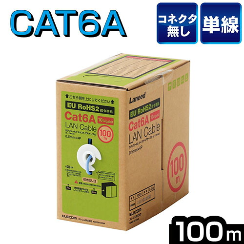 エレコム ELECOM LD-GPAL/BU100RS ブルー Cat6A 長尺LANケーブル 100m LDGPALBU100RS｜イーベストPC・家電館