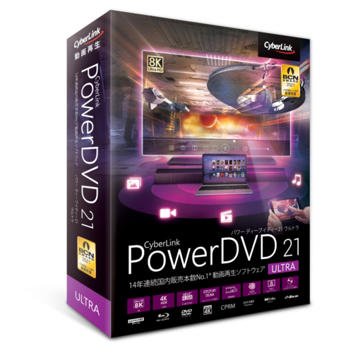 動画 映像 Cyberlink Powerdvd 通常版 Ultra 21 初売り Psicografici Com