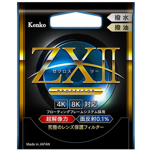ケンコー Kenko 95SZX2 ZXII プロテクター ZX ゼクロス シリーズ 95mm 95SZX2|イーベストPC・家電館