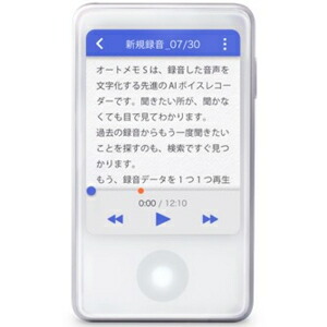【長期保証付】ソースネクスト SOURCENEXT オートメモ S AIボイスレコーダー AMSWH