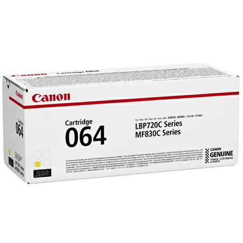 【対象ショップ限定 先着1000円OFFクーポン】CANON キヤノン CRG-064YEL 純正 トナーカートリッジ イエロー 標準容量 CRG064YEL