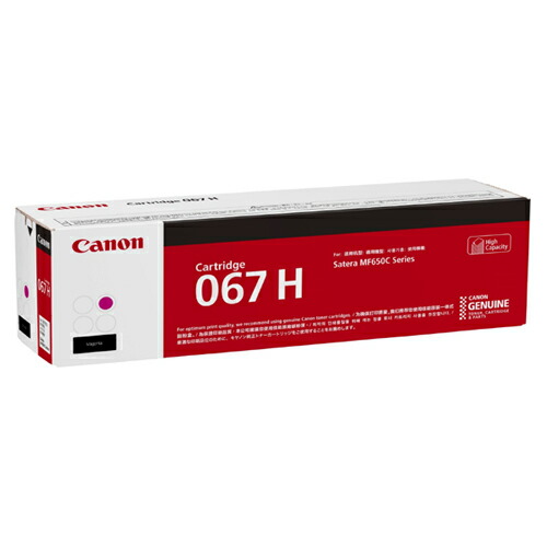 CANON キヤノン CRG-067HMAG 純正 トナーカートリッジ マゼンタ 大容量 CRG067HMAG|イーベストPC・家電館
