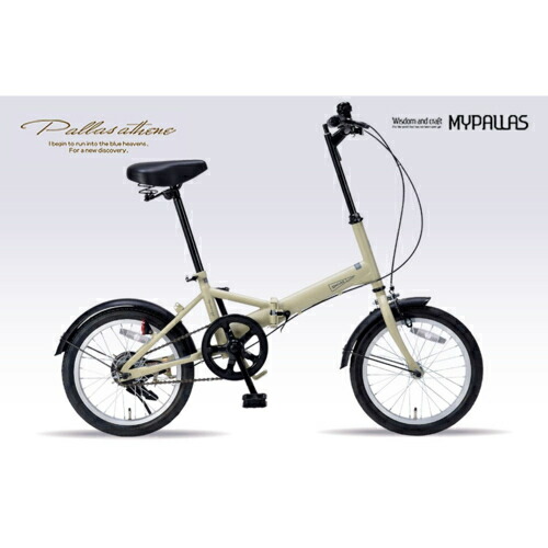 マイパラス My pallas MF-101-SA サンドベージュ 折畳自転車16 MF101SA