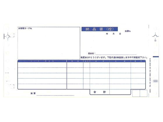 OBC 納品書 1000枚[代引不可]