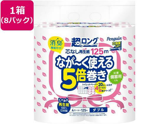 【対象ショップ限定 先着フラッシュクーポン】丸富製紙 ペンギン 超ロング 5倍巻き ダブル 4ロール 125m×8P[代引不可]