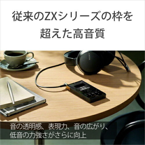 ソニー SONY NW-ZX707 ハイレゾ音源対応ウォークマン ZXシリーズ