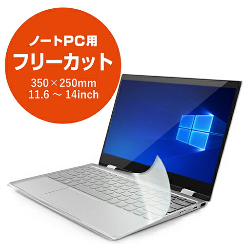 エレコム ELECOM PKU-FREE2(クリア) キーボードカバー ノート用 PKUFREE2画像